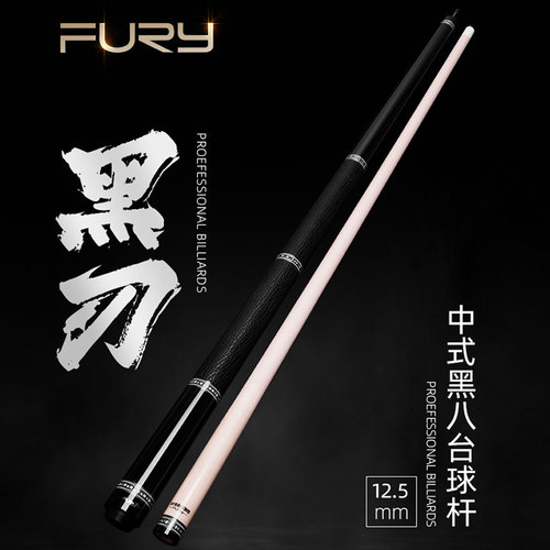FURY威利黑刃血刃绯刃幻刃大头