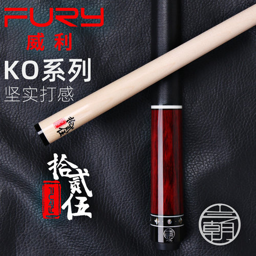 FURY威利球杆今朝系列大头九球杆