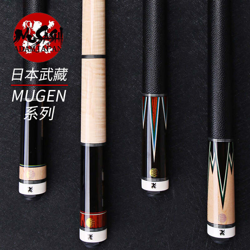Musashi武藏MGN四方心松侍魂樱花三段式光把黑八台球杆九球杆追分