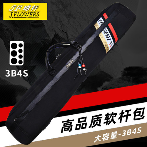 JF七孔1/2分体台球杆包