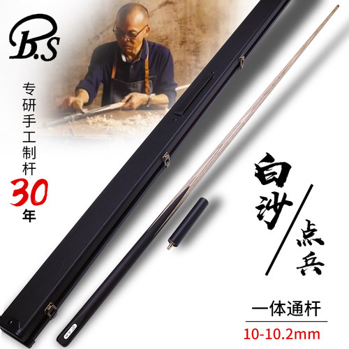 bs白沙入门分体手工杆斯诺克