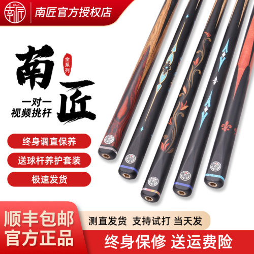 南匠星辰风华令剑郁金香龙泉通杆