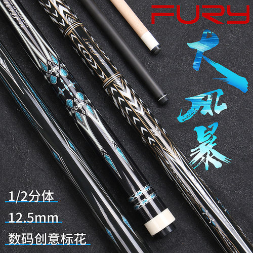 碳纤维球杆大风暴威利FURY九球杆