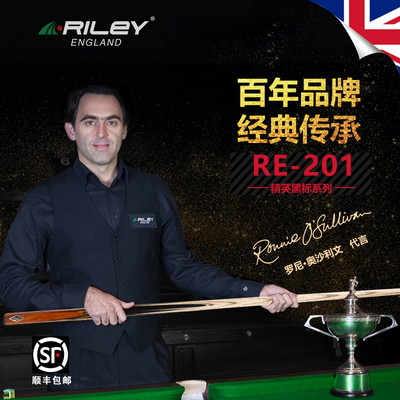 Riley莱利RE201斯诺克通杆