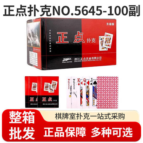 正点扑克牌发牌机通用加厚耐用