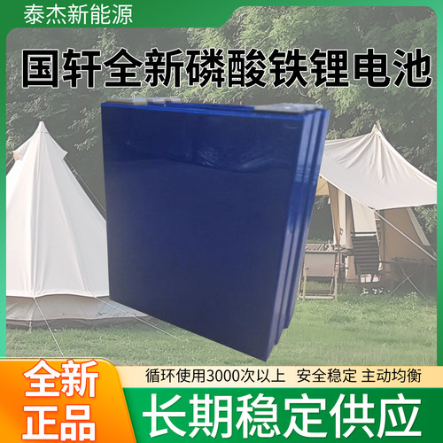 国轩全新磷酸铁锂电池105AH铅改锂三轮四轮电动车户外移动电源等
