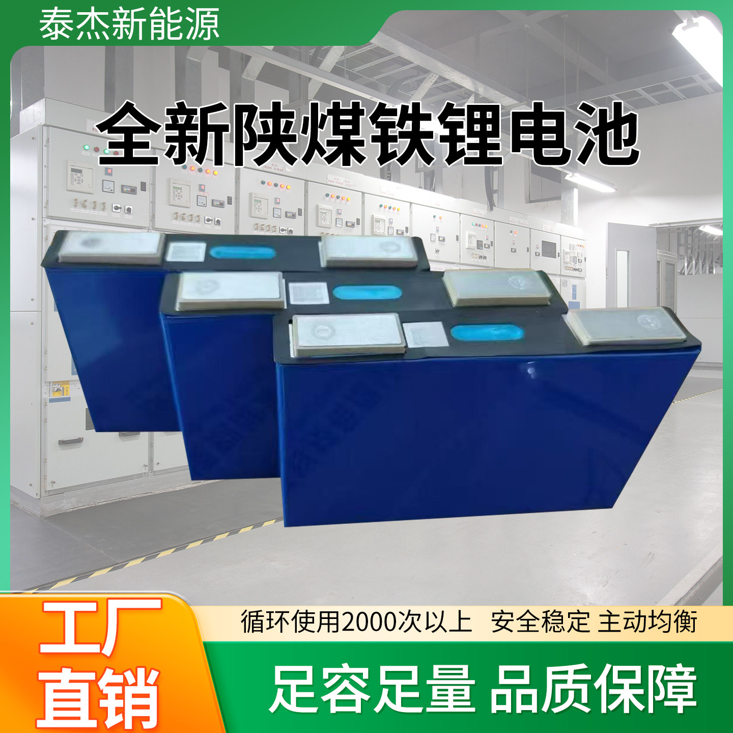 陕煤全新铁锂电池3.2V25A锂原电池/锂离子蓄电