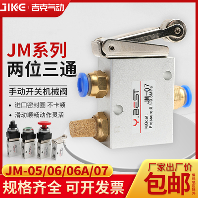 开关滚轮式弹簧手动阀