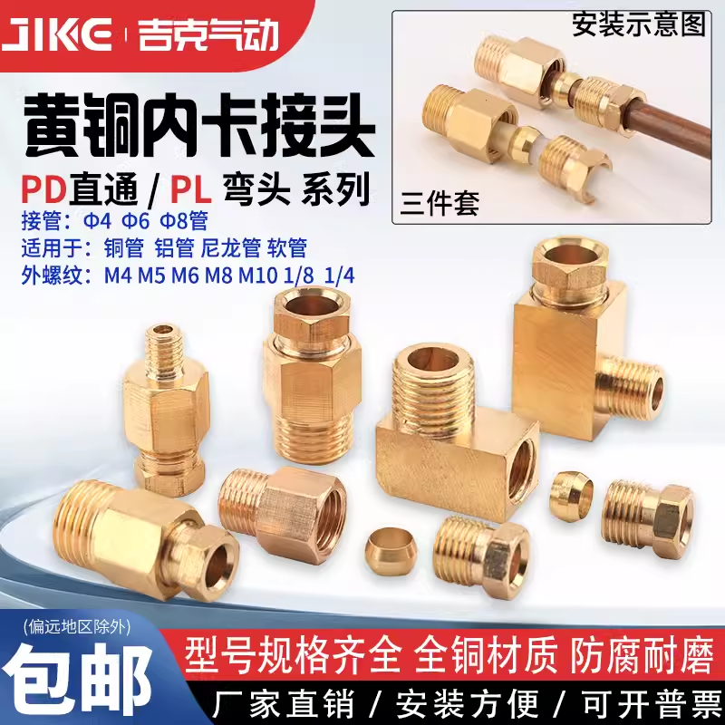 滑块油管接头卡套配件尼龙