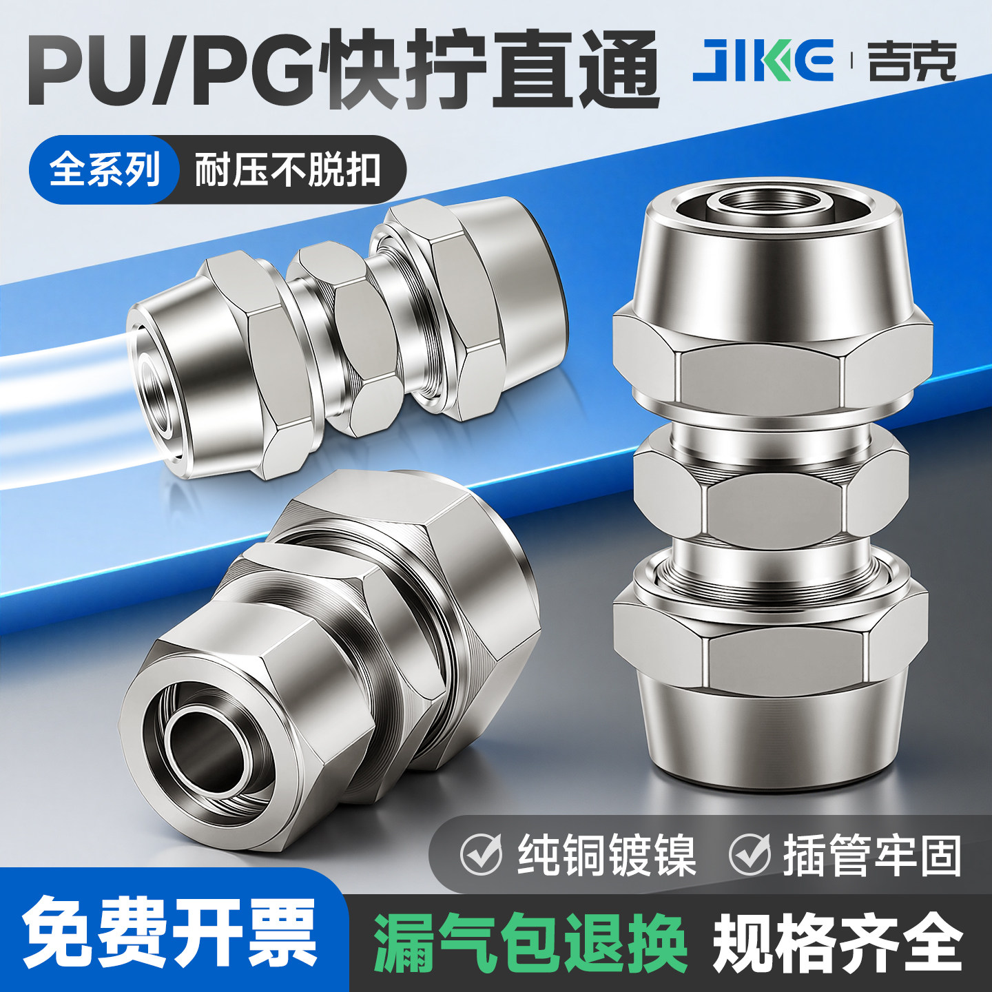 全铜接头快拧PU直通 PG变径直接气管锁母型 6-4 8-6 10-6 12-16mm