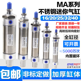 5075X100 气动MA不锈钢迷你气缸小型气动大推力16 200CA