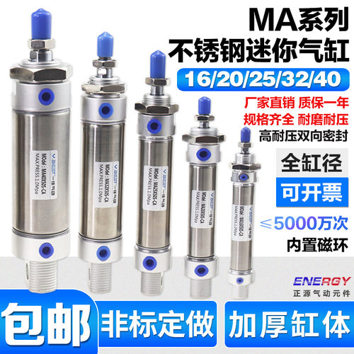 MA不锈钢迷你气缸32*100