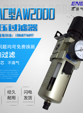 AW2000-02D空气过滤器单联件减调压阀单杯过滤自动排水气源处理