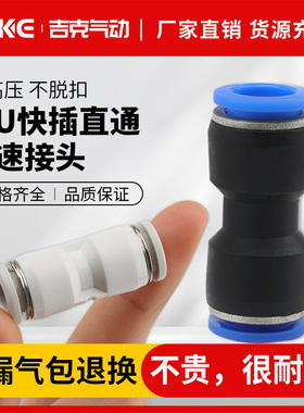 气动接头PU直通对接气管快插塑料快速PG变径接头PU4 6 8 10-12 16