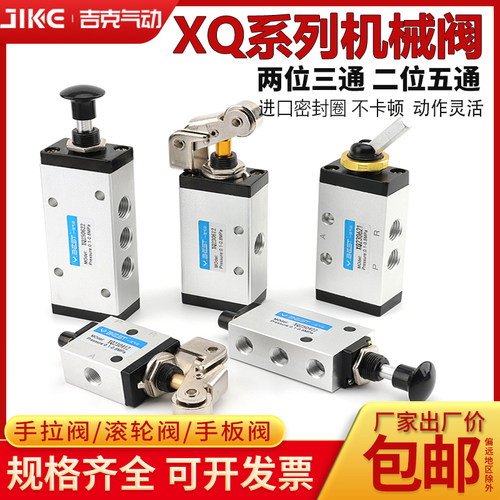 吉克二位三通机械手拉阀