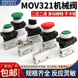 02限位行程开关PB03PP按钮01TB旋钮EB急停 气动滚轮机械阀MOV321R