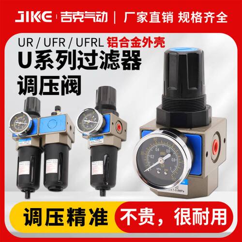 气源处理器两联件UFR/L-020304