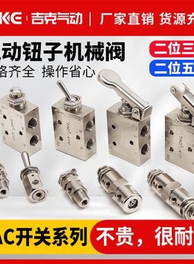 铜镀镍钮子机械阀空气按钮按压开关TAC2-31/41V/3/4/P/PP手动TV3S