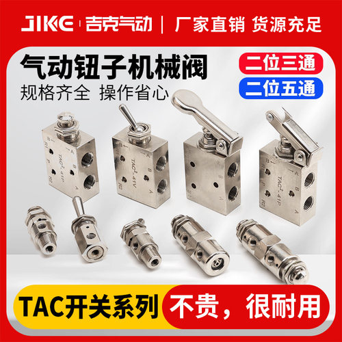 气动钮子机械阀空气按钮按压开关