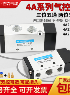 二位五通气动控制换向阀4A220-08/110-06/320-10双头气控4A420-15