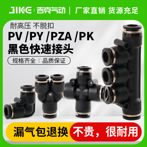 精品黑色PV-8直角弯头
