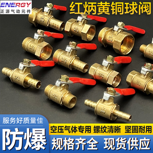 红柄小球阀1 2 3 4分 双内丝 双外丝 内外丝全铜开关阀门宝塔球阀