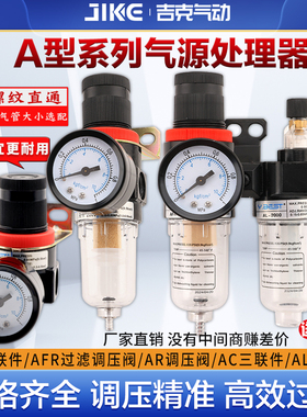 空压机油水分离器AFC-2000二联件AFR2000减压过滤器AL-2000油雾器