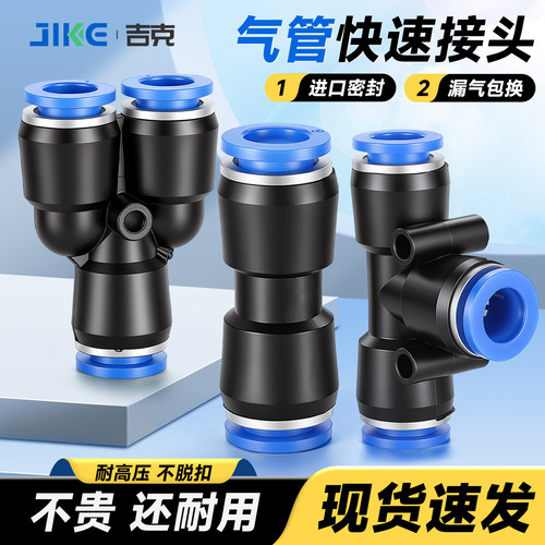 快速接头PUPKPG接头厂家直销