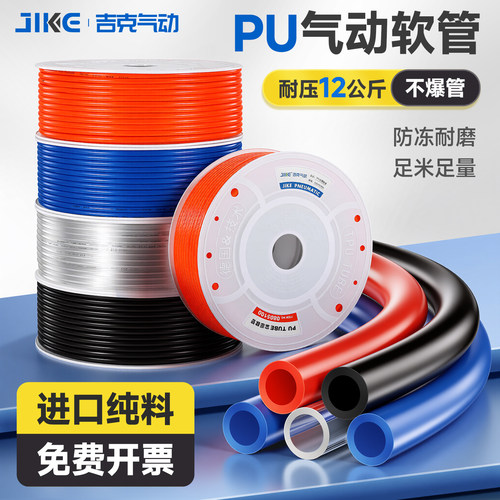 高压PU气管透明厂家直销