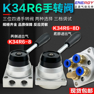 三位四通K34R6-8手转阀 K34R6-8D手板阀 底部安装型 气缸控制阀