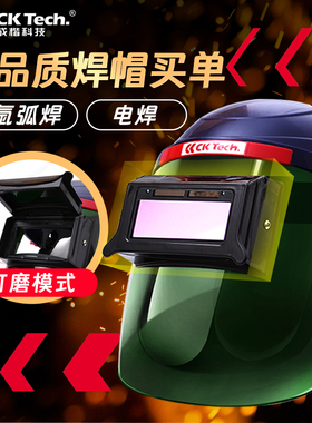 自动变光电焊面罩头戴式焊工焊帽焊接氩弧焊烧焊防烤脸防护眼镜
