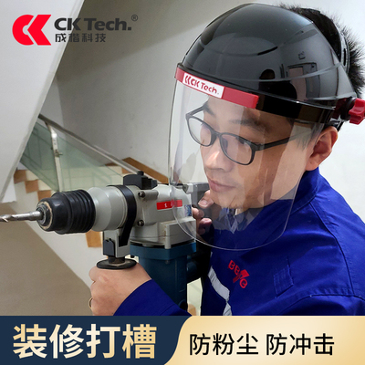 防护面屏防冲击打磨防护面罩