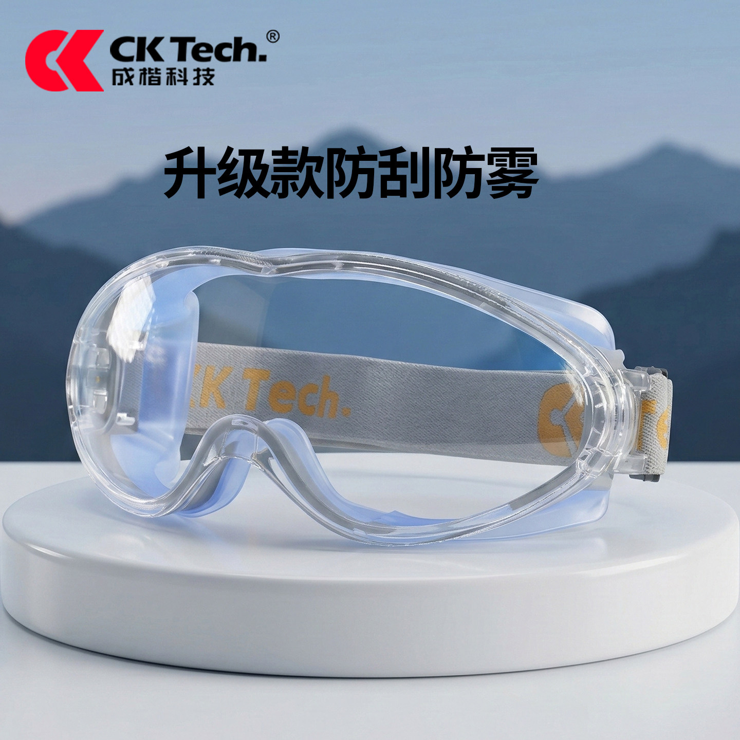 护目镜骑行防尘花粉摩托车风镜电动车挡风防护可近视眼镜防刮劳保