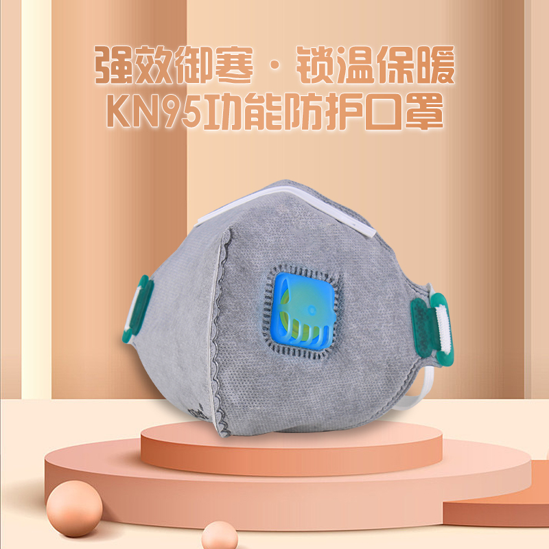 kn95防护暖冬口罩呼吸阀3d立体防飞沫工业粉尘打磨活性炭防寒保暖