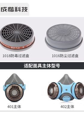2只装 teh毒盒 防毒面具 防尘面具 过棉净化防护用品