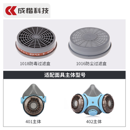2只装 teh毒盒 防毒面具 防尘面具 过棉净化防护用品