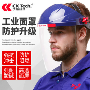 防护面具全脸防爆面罩切割面屏打磨防飞溅透明装 修打草面罩专劳保
