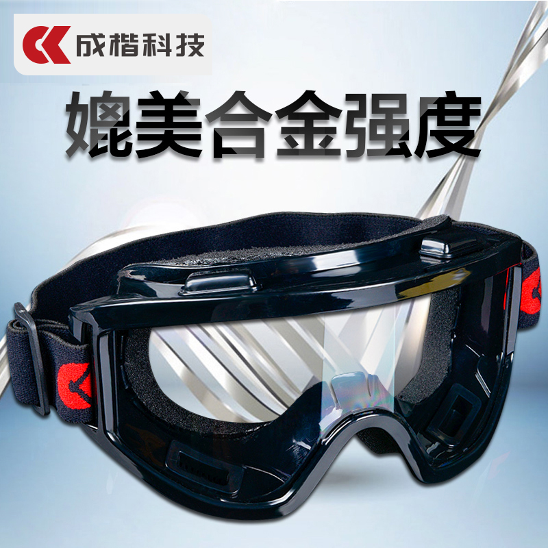 护目镜防冲击眼镜防飞溅防尘防沙防风风镜 防护眼镜 劳保工业现货