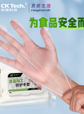 食品加工手套食品级加厚一次性手套餐饮厨房烘焙和面专用100只TPE