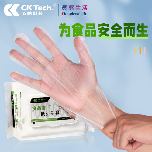成楷100只一次性手套CKTech