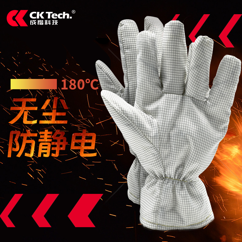 无尘耐高温手套防烫电子无尘车间