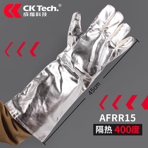 成楷400度阻燃工业隔热防烫手套