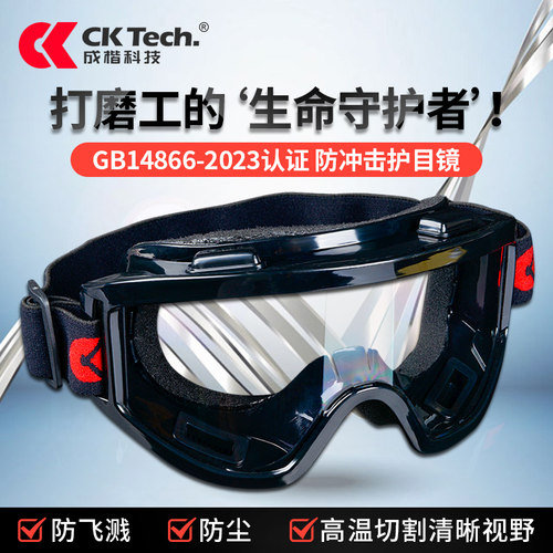 护目镜防冲击眼镜劳保灰尘摩托车