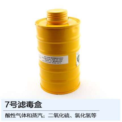 活性炭过滤罐 与导管全面具配套 3号过滤罐、4号、7号、1L号