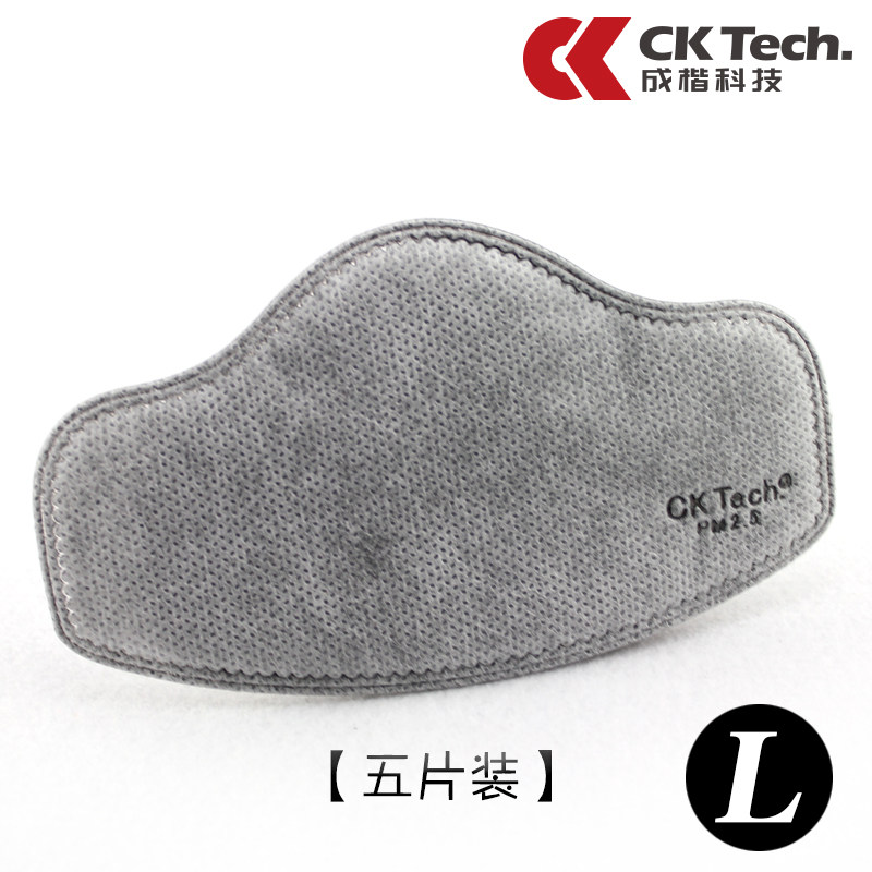 Ck 口罩芯片 防护口罩PM2.5口罩工业防二手烟