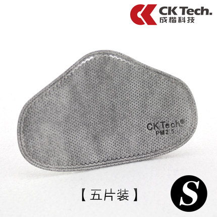 Ck 口罩芯片 防护口罩PM2.5口罩工业防二手烟