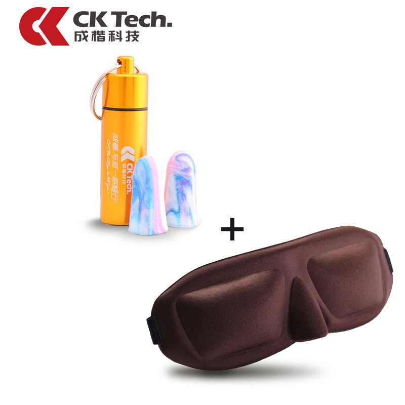 Ck 3D立体眼罩睡眠眼罩睡觉 夏季遮光男女用缓解眼疲劳套装送耳塞