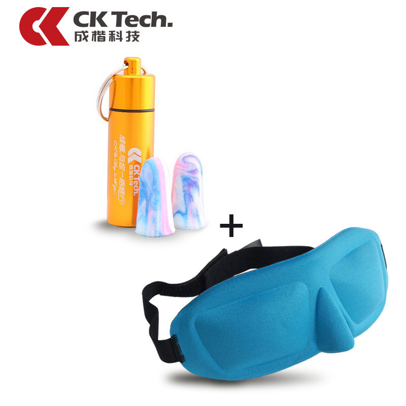 Ck 3D立体眼罩睡眠眼罩睡觉 夏季遮光男女用缓解眼疲劳套装送耳塞