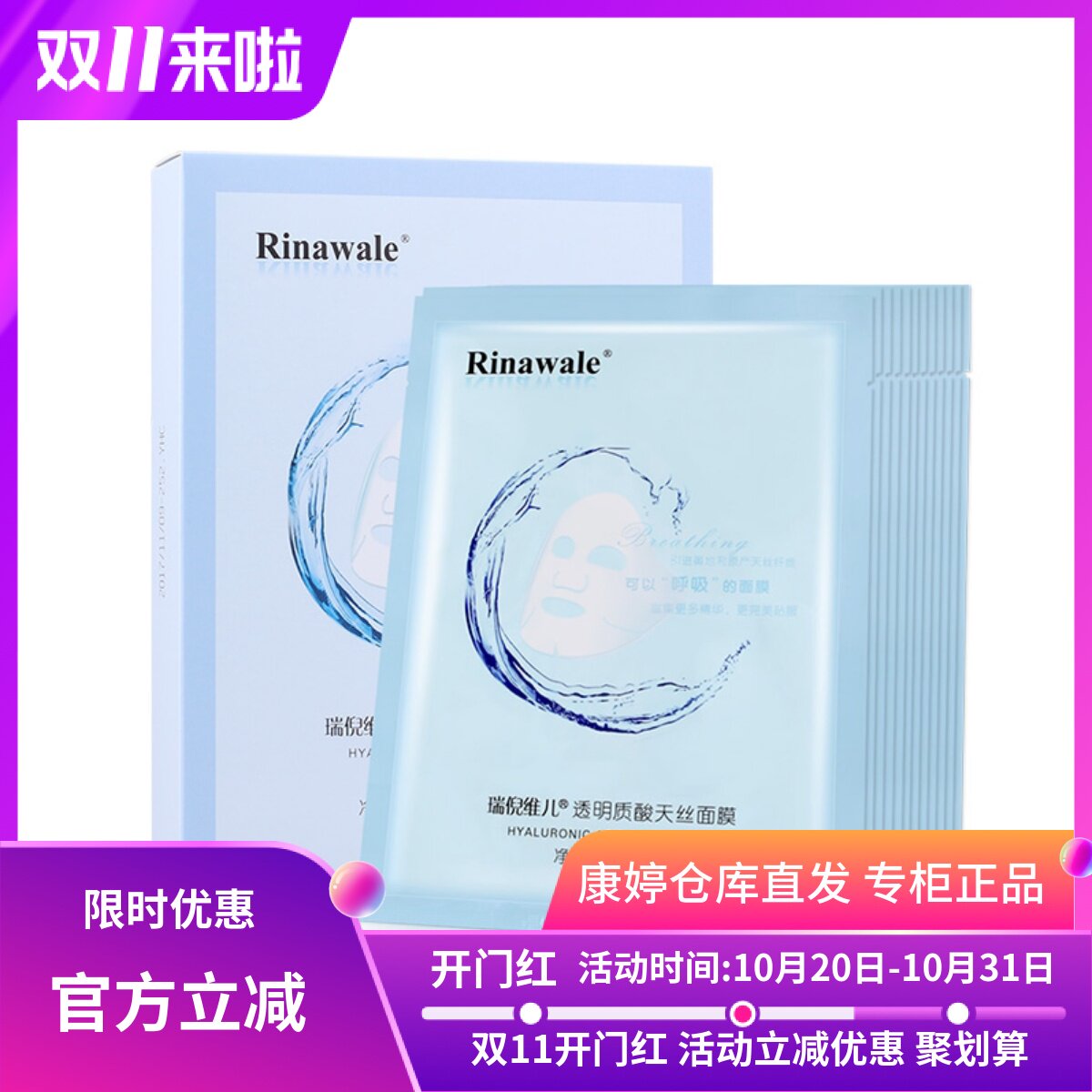 康婷瑞倪维儿12片天丝面膜