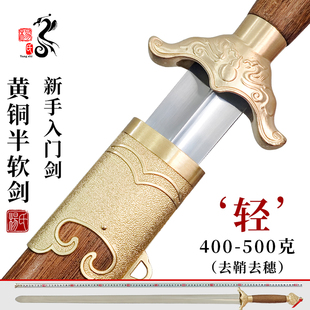 龙泉杨氏太极剑2026 新款初学者黄铜半软剑女士晨练剑半硬未开刃
